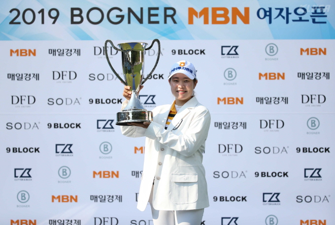 2019 MBN 여자오픈 우승 트로피와 박민지